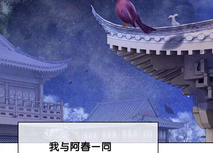 朝堂有妖气141话 新嫁娘