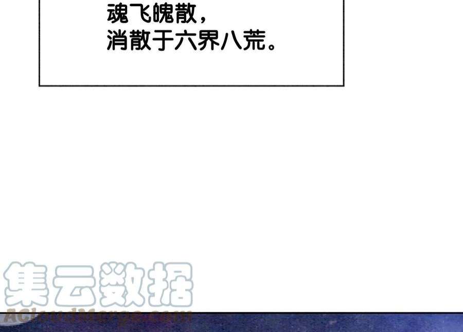 朝堂有妖气141话 新嫁娘