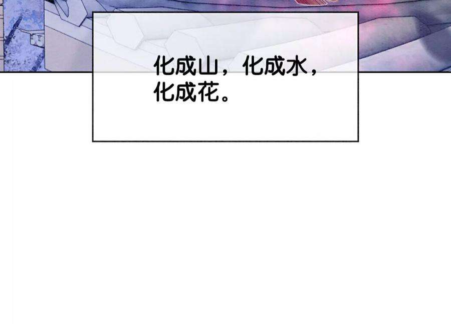 朝堂有妖气141话 新嫁娘