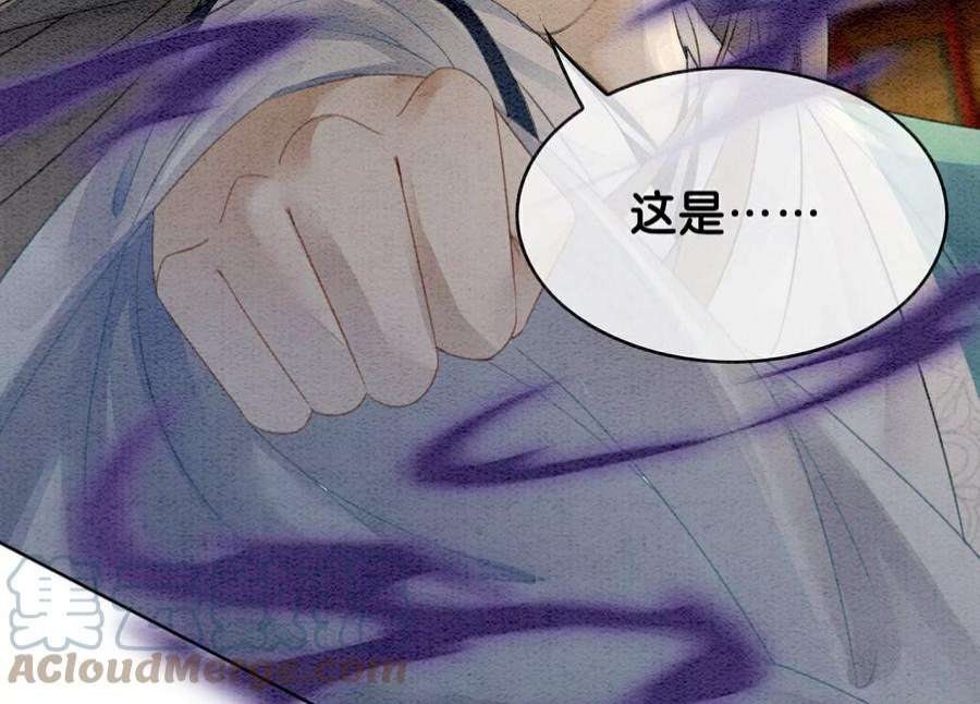 朝堂有妖气141话 新嫁娘