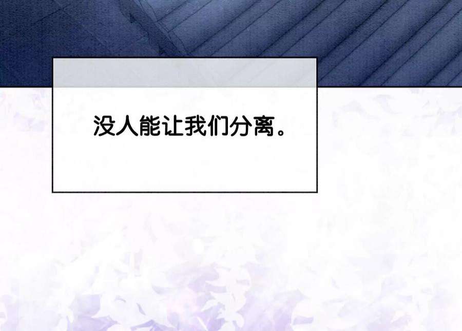 朝堂有妖气141话 新嫁娘