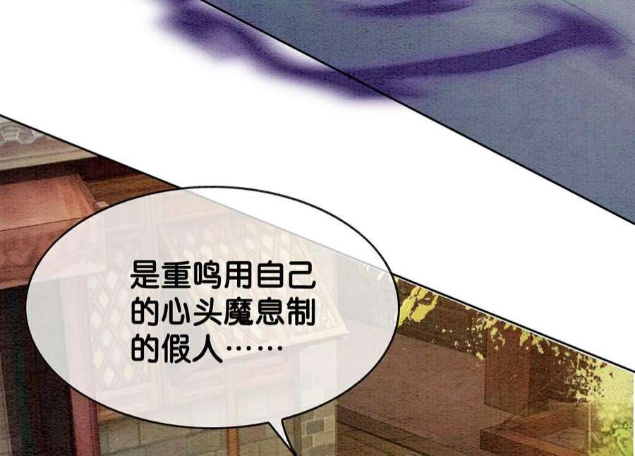 朝堂有妖气141话 新嫁娘