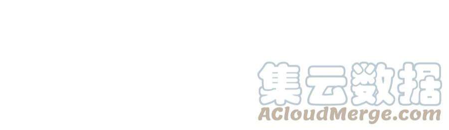 朝堂有妖气143话 约定