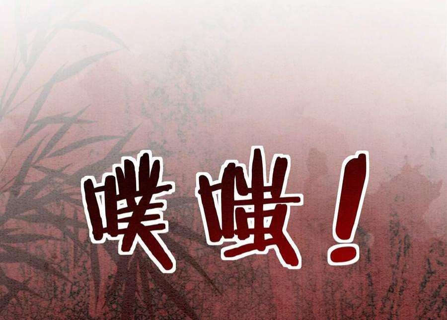 朝堂有妖气143话 约定