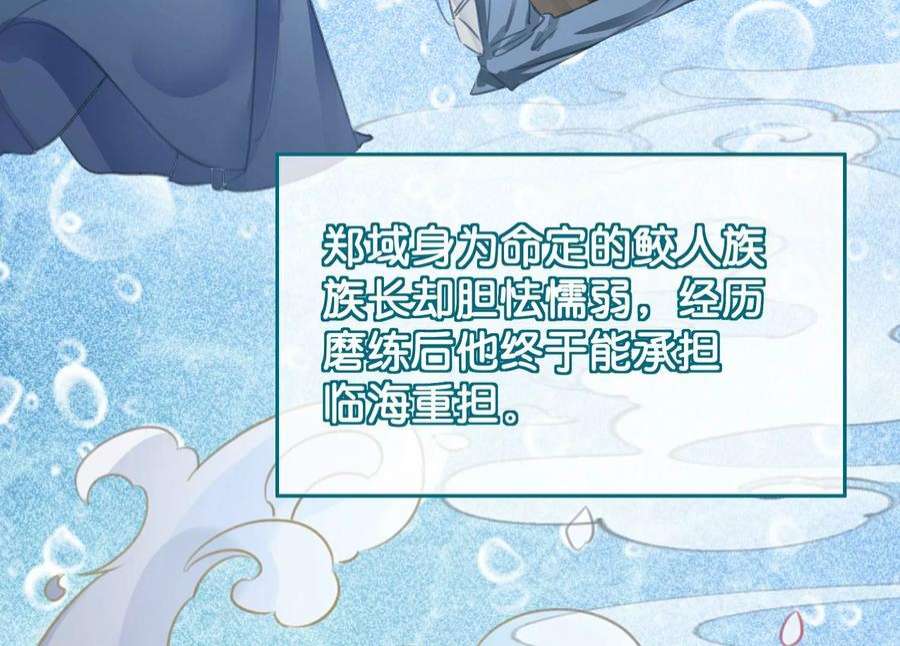 朝堂有妖气143话 约定