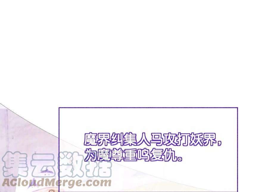 朝堂有妖气143话 约定