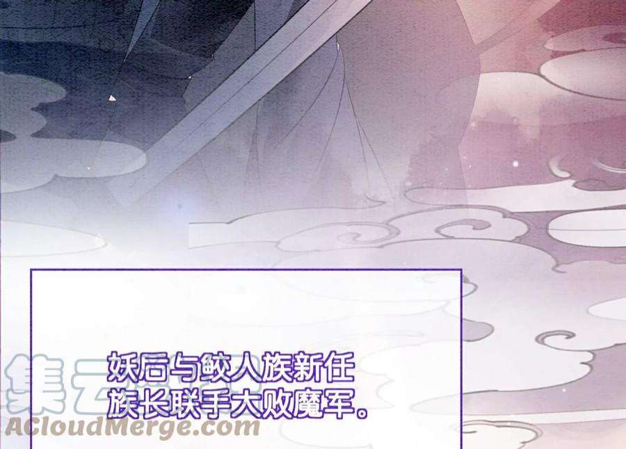 朝堂有妖气143话 约定