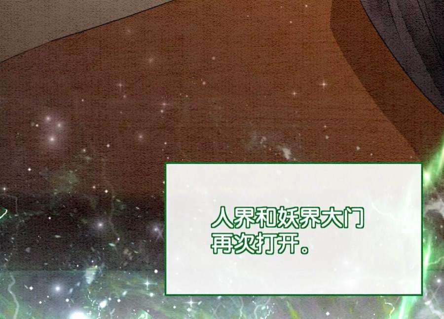 朝堂有妖气143话 约定