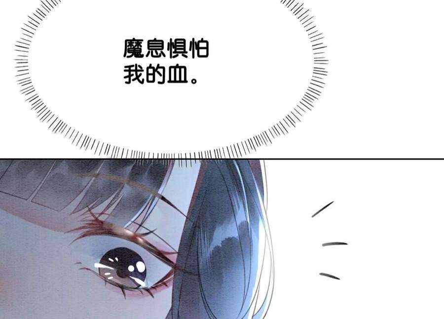 朝堂有妖气143话 约定