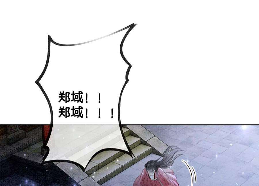 朝堂有妖气143话 约定