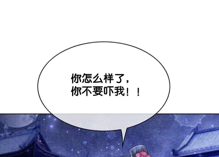 朝堂有妖气143话 约定