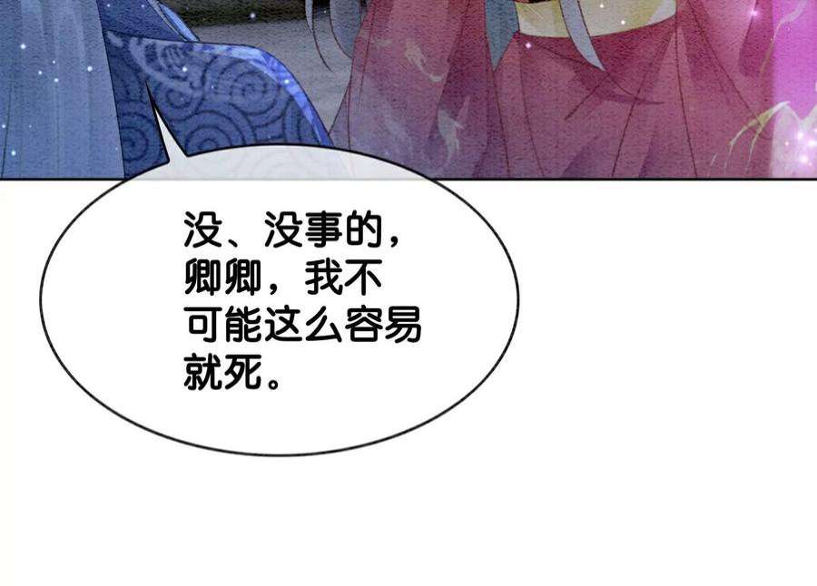 朝堂有妖气143话 约定