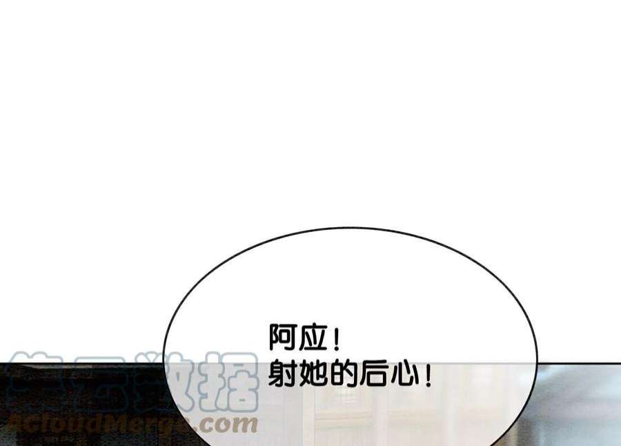 朝堂有妖气143话 约定