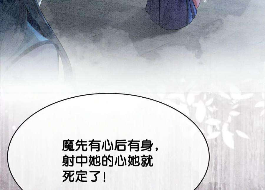 朝堂有妖气143话 约定