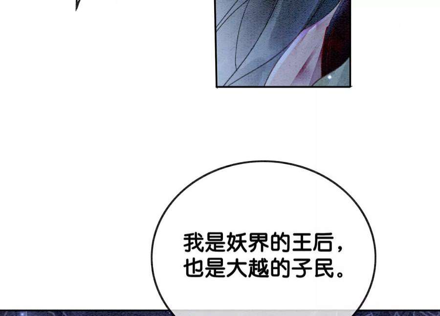 朝堂有妖气143话 约定