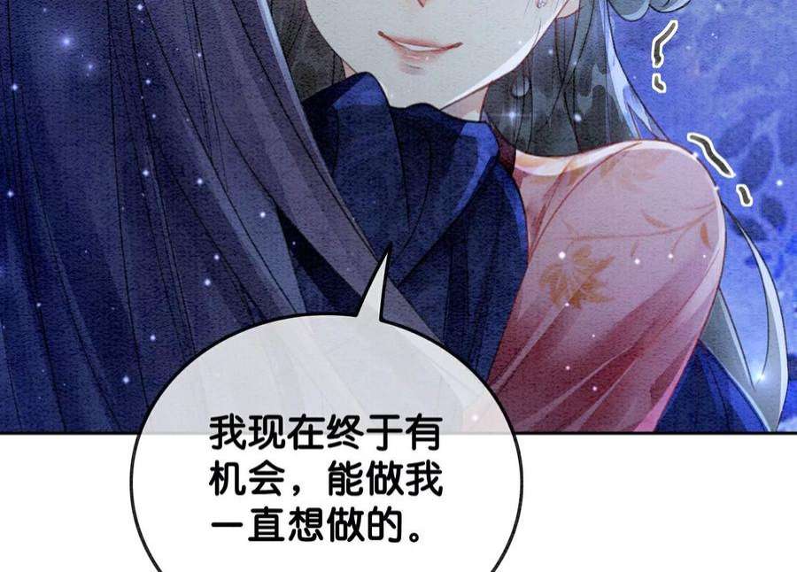 朝堂有妖气143话 约定