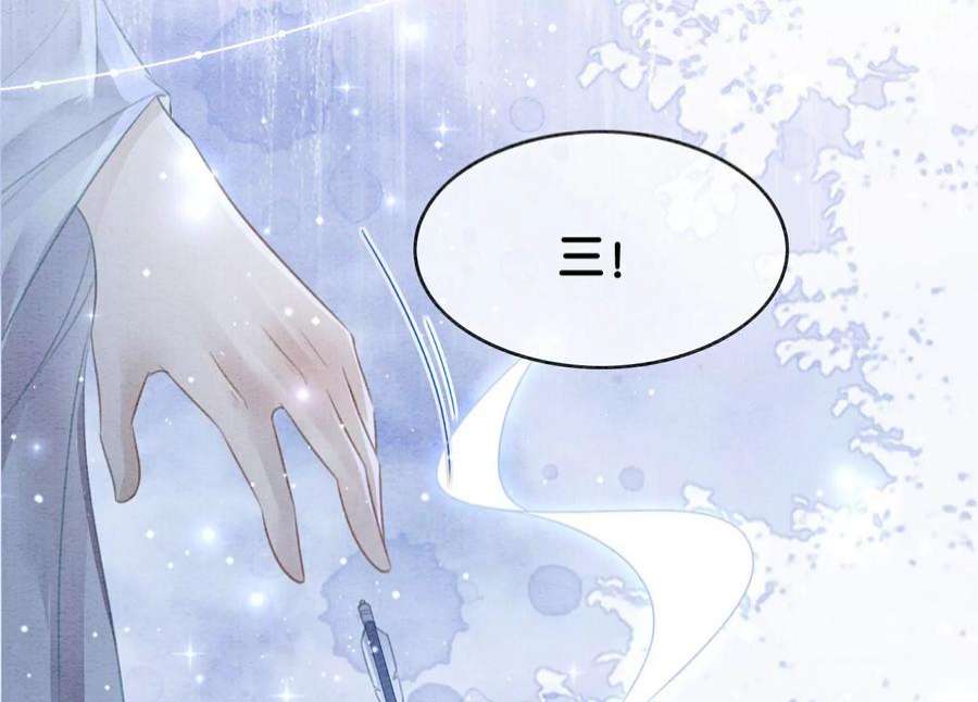 朝堂有妖气143话 约定
