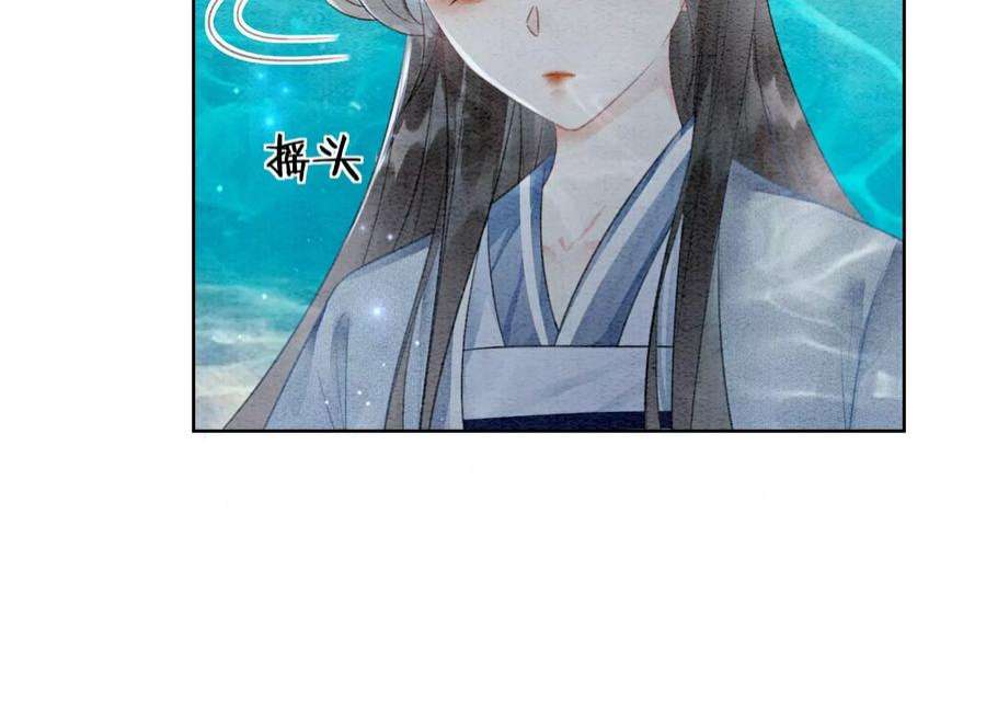 朝堂有妖气144话 生生世世不分离