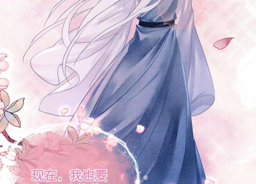 朝堂有妖气144话 生生世世不分离