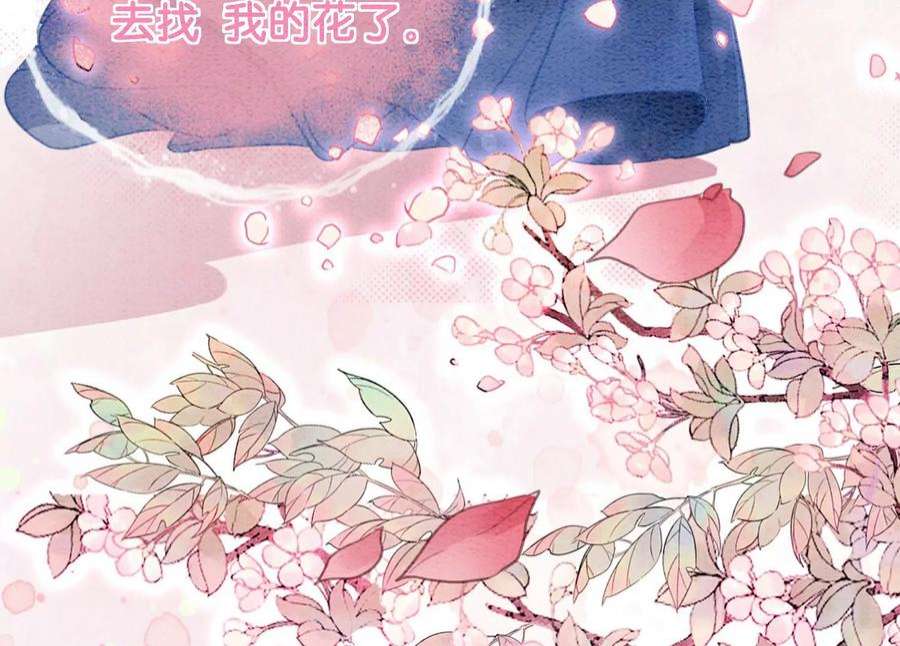 朝堂有妖气144话 生生世世不分离