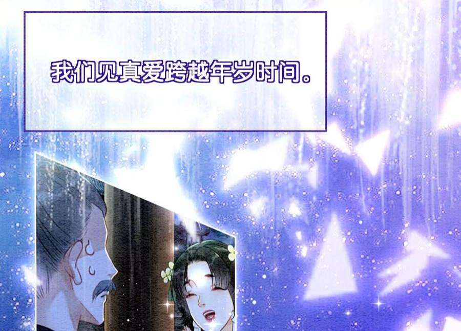 朝堂有妖气144话 生生世世不分离