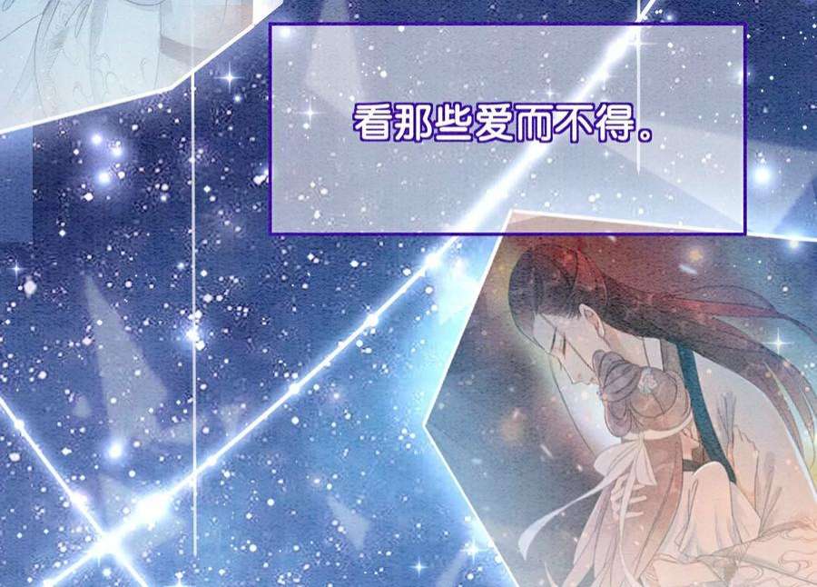 朝堂有妖气144话 生生世世不分离