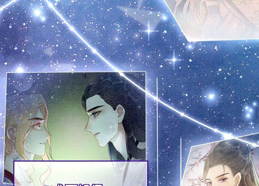朝堂有妖气144话 生生世世不分离