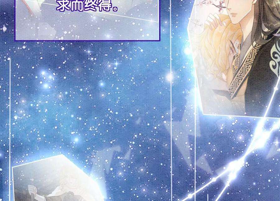 朝堂有妖气144话 生生世世不分离