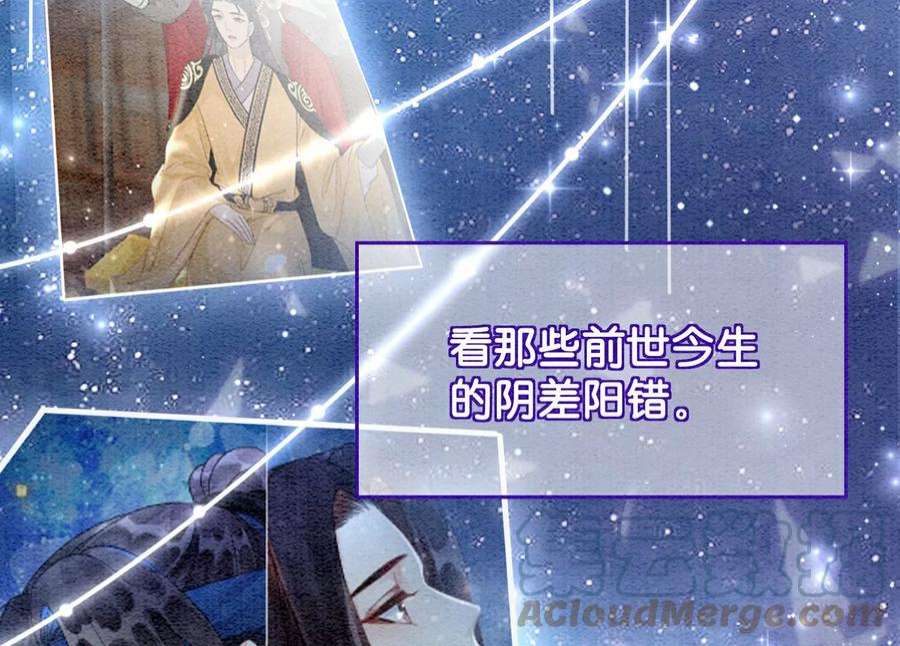 朝堂有妖气144话 生生世世不分离