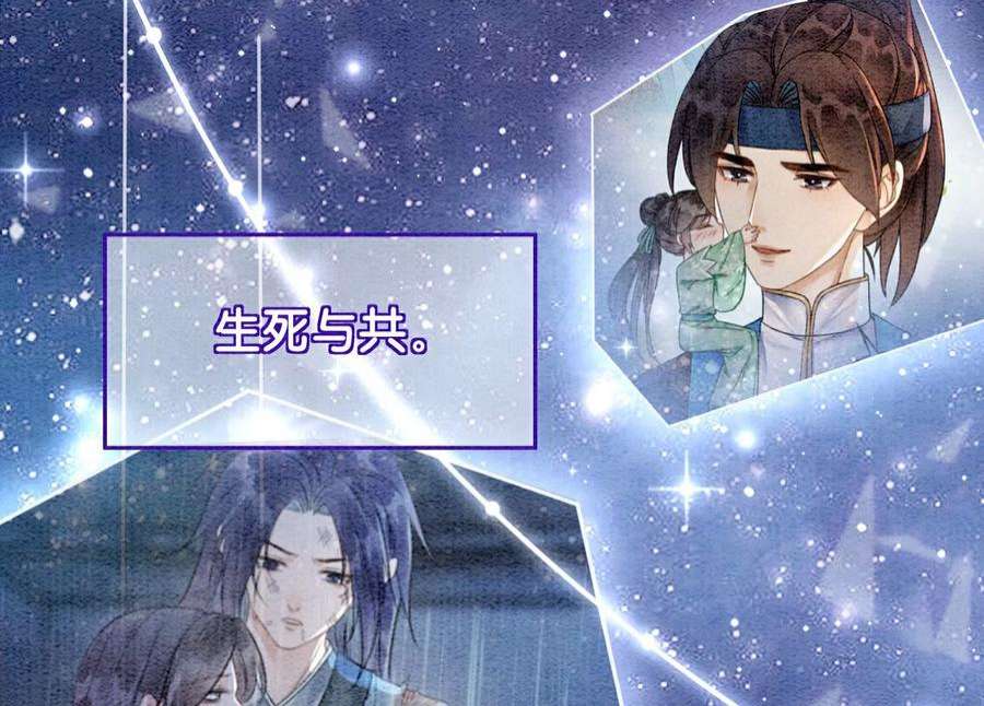 朝堂有妖气144话 生生世世不分离