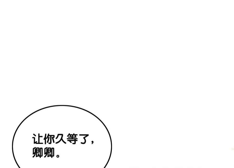 朝堂有妖气144话 生生世世不分离