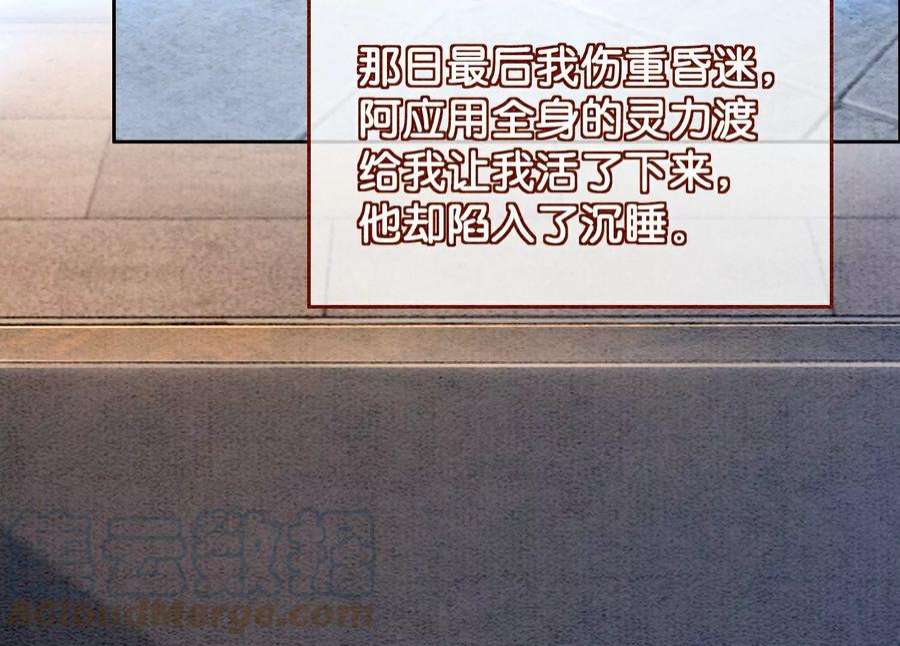 朝堂有妖气144话 生生世世不分离