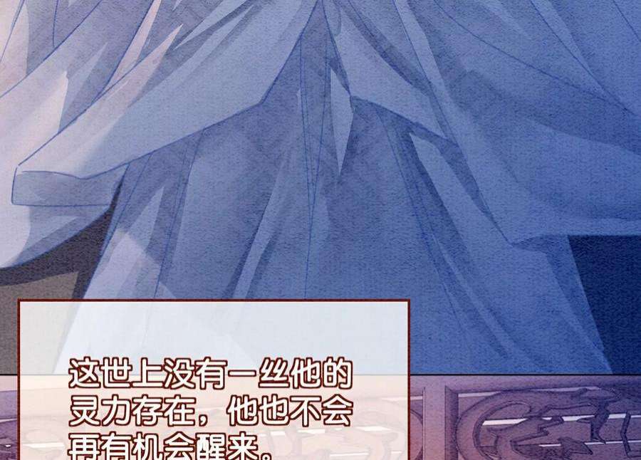 朝堂有妖气144话 生生世世不分离