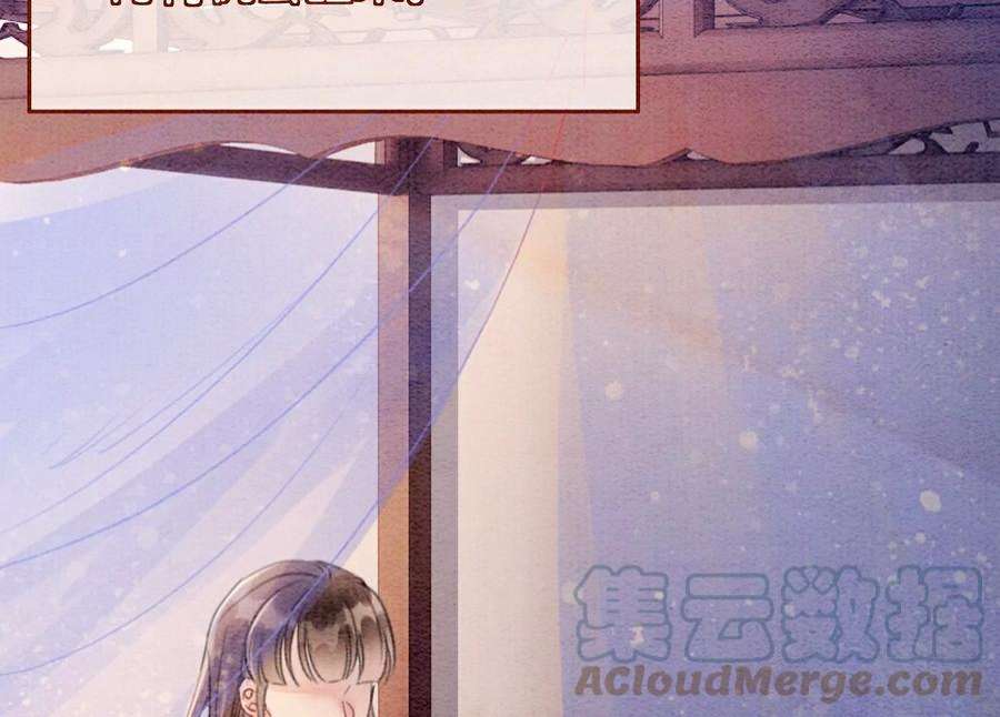 朝堂有妖气144话 生生世世不分离