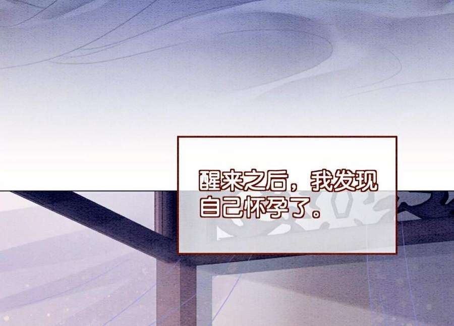 朝堂有妖气144话 生生世世不分离