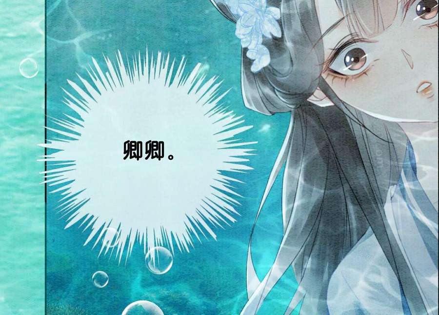 朝堂有妖气144话 生生世世不分离