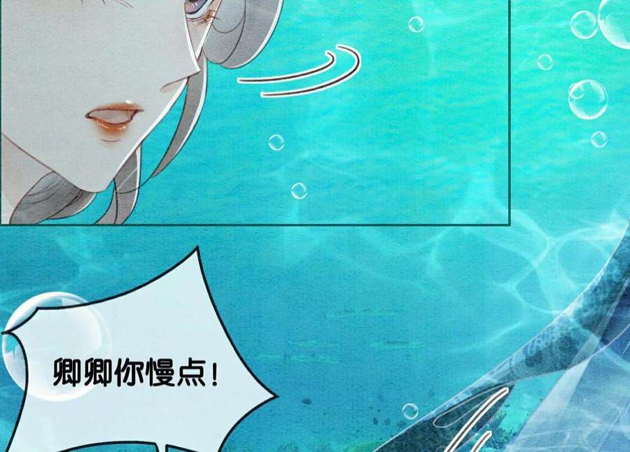朝堂有妖气144话 生生世世不分离