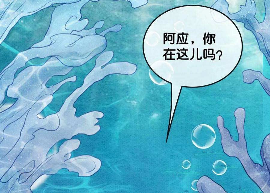 朝堂有妖气144话 生生世世不分离