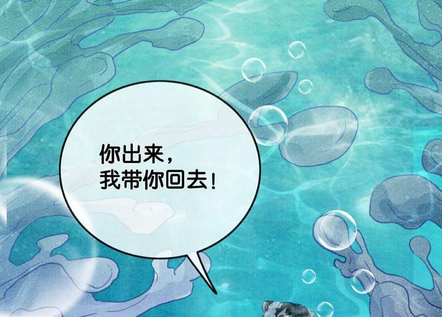 朝堂有妖气144话 生生世世不分离