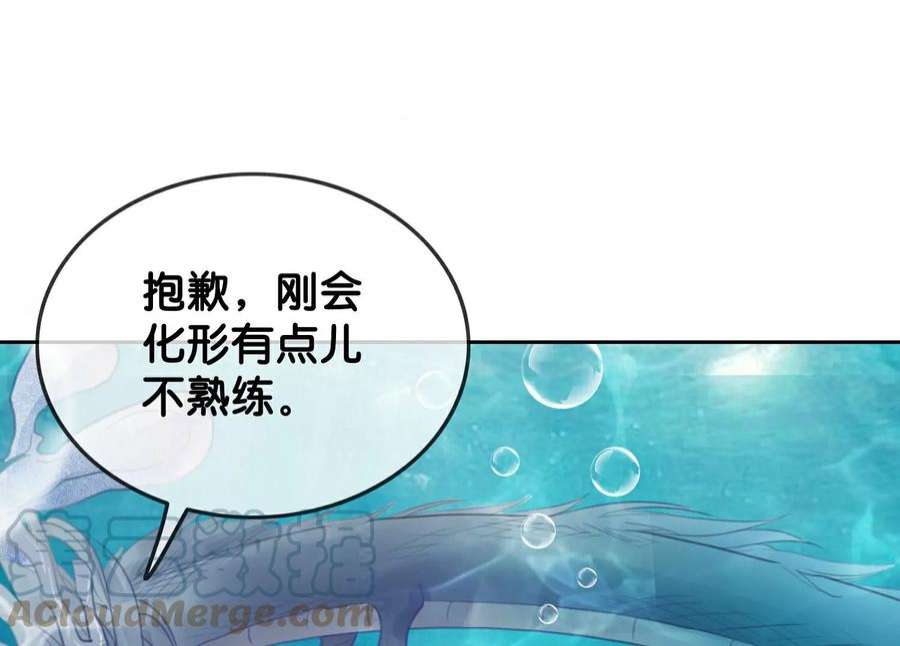 朝堂有妖气144话 生生世世不分离