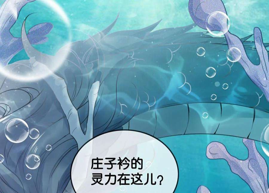 朝堂有妖气144话 生生世世不分离