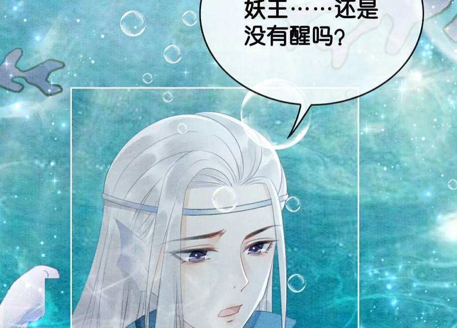 朝堂有妖气144话 生生世世不分离