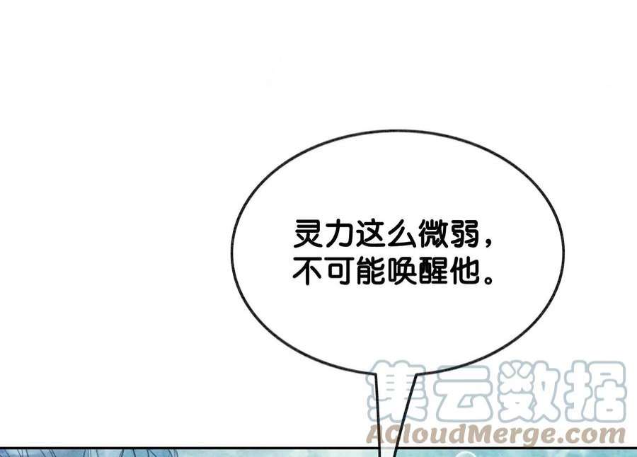朝堂有妖气144话 生生世世不分离