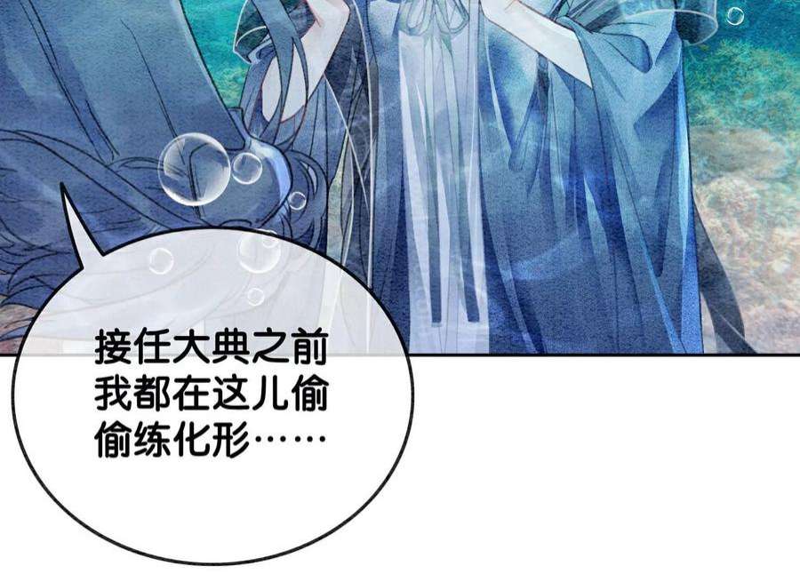 朝堂有妖气144话 生生世世不分离