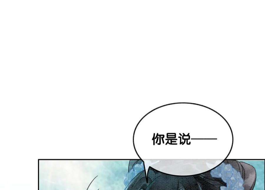 朝堂有妖气144话 生生世世不分离