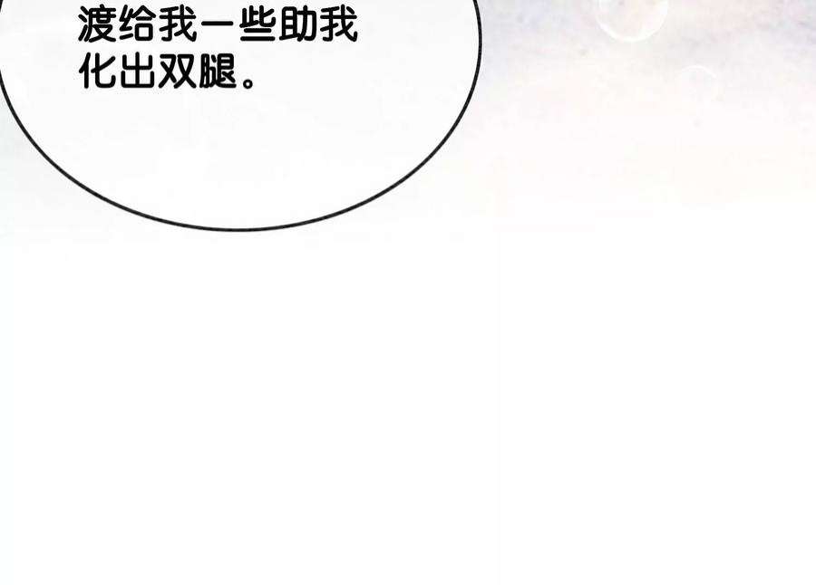 朝堂有妖气144话 生生世世不分离