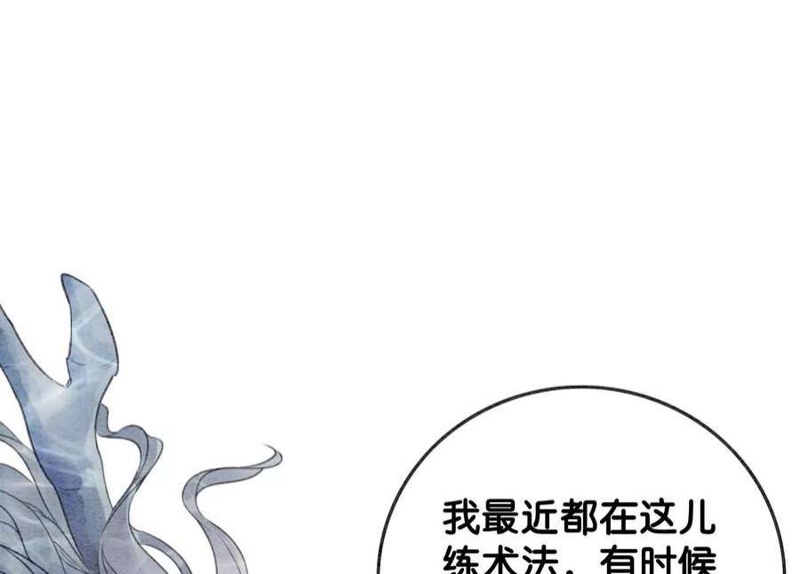 朝堂有妖气144话 生生世世不分离