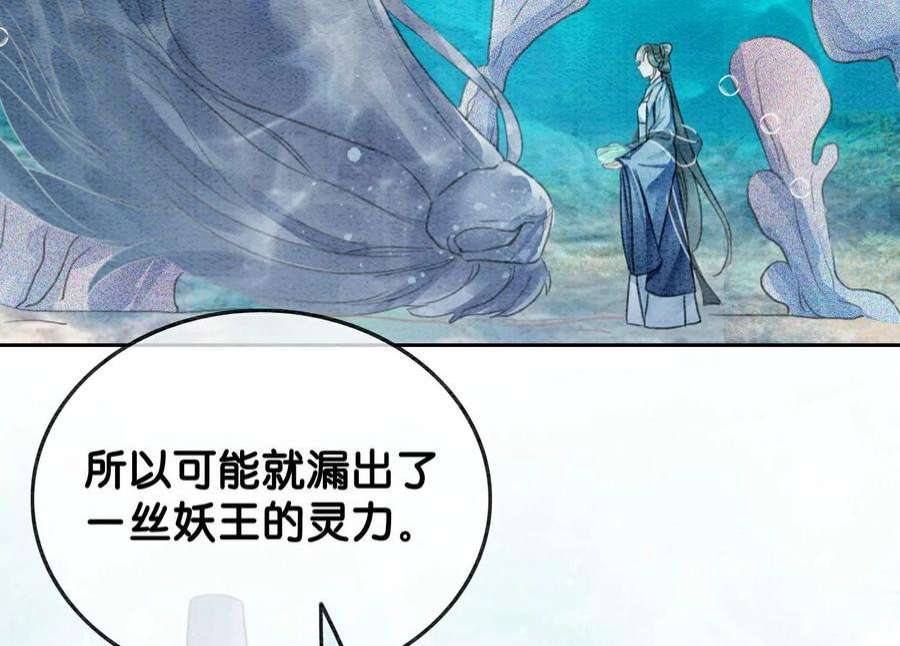 朝堂有妖气144话 生生世世不分离