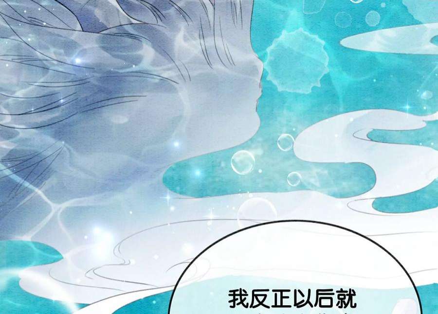 朝堂有妖气144话 生生世世不分离