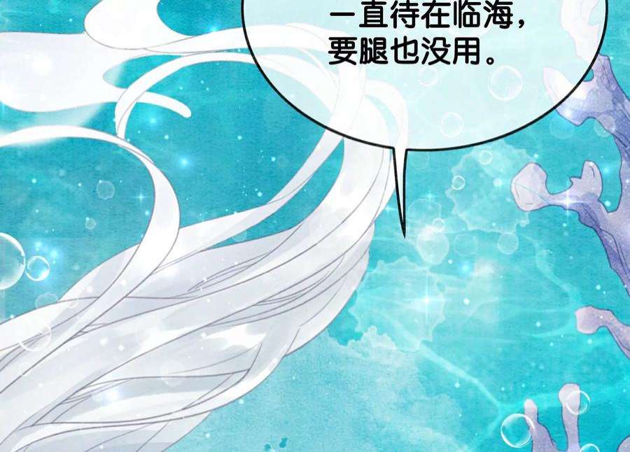 朝堂有妖气144话 生生世世不分离